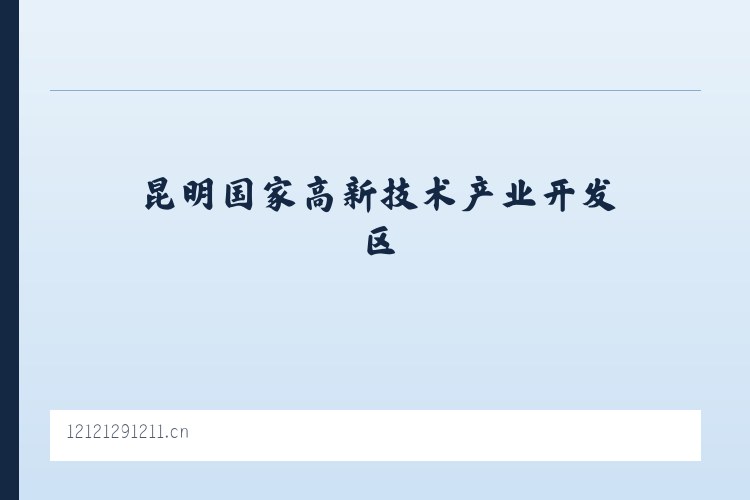 乌鲁木齐经济技术开发区街道 - 来凤县丁祖广告设计工作室 列表图